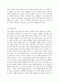 자신이 성장하면서 경험했던 청소년기 문제(어려움, 갈등)를 간단히 기술하고, 현재 언론 매체(신문, TV, 인터넷 등)에서 보도된 청소년문제 중 자신의 문제와 연관성이 있는 보도내용을 함께 소개하여, 이에 대한 원인과 사회복지 차원의 개입방향을 논하세요. 5페이지