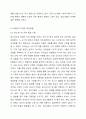 자신이 성장하면서 경험했던 청소년기 문제(어려움, 갈등)를 간단히 기술하고, 현재 언론 매체(신문, TV, 인터넷 등)에서 보도된 청소년문제 중 자신의 문제와 연관성이 있는 보도내용을 함께 소개하여, 이에 대한 원인과 사회복지 차원의 개입방향을 논하세요. 6페이지