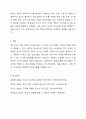 자신이 성장하면서 경험했던 청소년기 문제(어려움, 갈등)를 간단히 기술하고, 현재 언론 매체(신문, TV, 인터넷 등)에서 보도된 청소년문제 중 자신의 문제와 연관성이 있는 보도내용을 함께 소개하여, 이에 대한 원인과 사회복지 차원의 개입방향을 논하세요. 8페이지