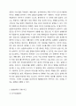 실험조사설계의 특성과 실험설계의 유형인 순수실험설계 유사 실험설계 전실험세계를 비교 설명하시오. 3페이지
