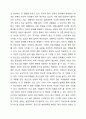 정신건강의 실천영역으로 필요하다고 생각되거나 새로이 확장될 영역은 무엇이라고 생각하는가 4페이지
