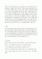 정신건강의 실천영역으로 필요하다고 생각되거나 새로이 확장될 영역은 무엇이라고 생각하는가 7페이지