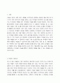 미술의 기본요소를 설명하고, 미술의 기본요소(점, 선, 면 등)를 경험할 수 있는 유아들을 위한 미술활동을 작성하세요. 2페이지