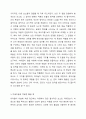 미술의 기본요소를 설명하고, 미술의 기본요소(점, 선, 면 등)를 경험할 수 있는 유아들을 위한 미술활동을 작성하세요. 3페이지