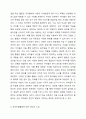 미술의 기본요소를 설명하고, 미술의 기본요소(점, 선, 면 등)를 경험할 수 있는 유아들을 위한 미술활동을 작성하세요. 4페이지