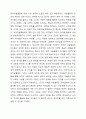 미술의 기본요소를 설명하고, 미술의 기본요소(점, 선, 면 등)를 경험할 수 있는 유아들을 위한 미술활동을 작성하세요. 5페이지