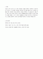 미술의 기본요소를 설명하고, 미술의 기본요소(점, 선, 면 등)를 경험할 수 있는 유아들을 위한 미술활동을 작성하세요. 6페이지