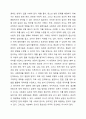사회복지 조사 과정에 대해 간략하게 설명하고, 본인이 조사하고자 하는 주제를 설정하고 사회복지조사 설계를 기술하세요. 3페이지