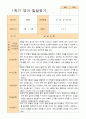 영아- 평가제 발달평가 1학기 만 2세 10명 5페이지