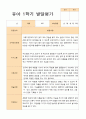 유아-  평가제 발달평가 1학기 만 3세 21명 2페이지