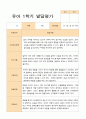 유아-  평가제 발달평가 1학기 만 3세 21명 14페이지