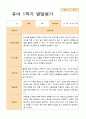 유아-  평가제 발달평가 1학기 만 3세 21명 15페이지
