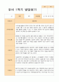 유아-  평가제 발달평가 1학기 만 3세 21명 21페이지