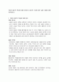 모발의 물리적 특성에 대해 정리하고 물리적 손상에 대한 실제 사례에 대해 토론하시오 2페이지