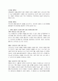 모발의 물리적 특성에 대해 정리하고 물리적 손상에 대한 실제 사례에 대해 토론하시오 3페이지