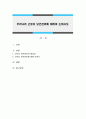 우리나라 근로자 보건관리에 대하여 논하시오 1페이지