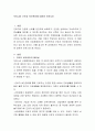 우리나라 근로자 보건관리에 대하여 논하시오 2페이지