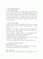 우리나라 근로자 보건관리에 대하여 논하시오 3페이지