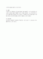 정신분석이론에 대해 설명하고, 내가 상담자라면 정신분석 상담을 어떻게 적용할 것인지 의견을 쓰시오 4페이지