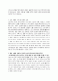 조직 내 소통을 위한 경청의 자세는 성공적인 리더가 되기 위한 매우 중요한 요소입니다. 개인의 경험 및 사례를 비추어 진정한 소통의 중요성에 대해 토론해 주시기 바랍니다. 2페이지