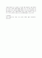 조직 내 소통을 위한 경청의 자세는 성공적인 리더가 되기 위한 매우 중요한 요소입니다. 개인의 경험 및 사례를 비추어 진정한 소통의 중요성에 대해 토론해 주시기 바랍니다. 4페이지