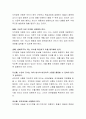 지적장애아동의 언어 및 의사소통 특성에 대해 서술하고, 그러한 언어 및 의사소통 특성을 고려하여 장애통합 교사로서 어떻게 장애아동을 지도할 것인지 본인의 지도방법에 대해 서술하시오 3페이지