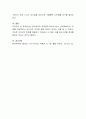 한국무역의 문제점에 대하여 분석, 정리하시오. (2주차 강의내용을 중심으로 기술하시오) 4페이지