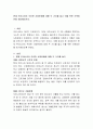 현재 우리나라의 주요한 사회문제에 대해 두 가지를 들고 이를 위한 극복방안을 제시해보시오 2페이지