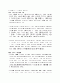현재 우리나라의 주요한 사회문제에 대해 두 가지를 들고 이를 위한 극복방안을 제시해보시오 3페이지