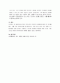 현재 우리나라의 주요한 사회문제에 대해 두 가지를 들고 이를 위한 극복방안을 제시해보시오 4페이지