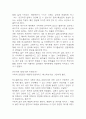 폭풍의 언덕 독후감 (폭풍의 언덕 소설특징과 줄거리 요약 및 폭풍의 언덕 독후감,서평) 5페이지