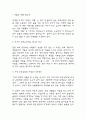바깥은 여름 작가가 전하고자하는 메시지 연구 및 인상깊었던 구절과 나의생각 / 바깥은 여름 읽고 느낀점 - 바깥은 여름 독후감,서평 3페이지