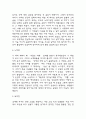 바깥은 여름 작가가 전하고자하는 메시지 연구 및 인상깊었던 구절과 나의생각 / 바깥은 여름 읽고 느낀점 - 바깥은 여름 독후감,서평 4페이지