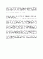 포스코 생산기술직 자소서] 2024년 하반기 포스코 생산기술직 인턴 자기소개서 포스코 생산기술직 인턴 자소서 포스코 생산기술직 지원동기 포스코 생산기술직 자기소개서 POSCO 4페이지