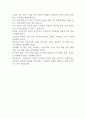 여러분의 지역사회에 형성되어있는 다양한 지역사회주민조직은 어떠한 것이있는지 구체적인 활동내용에 대해 설명하고, 주민조직화사업에 대한 자신의 의견을 서술하시오 2페이지