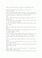 일면적 광고 메시지와 이면적 광고 메시지의 설득 효과에 대해 논하시오 1페이지