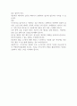 카카오톡을 업무용(비즈니스용) 협업도구로 사용하는데 찬성하는지, 찬성한다면 이유는 무엇이고 어떤 이점이 있는지, 반대한다면 그 이유를 기술하시오 2페이지