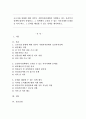 코로나19 상황에 대한 정부나 지방자치단체에서 시행하고 있는 보건복지정책에 대하여 설명하고, 그 정책에서 소외될 수 있는 사각지대와 문제점을 지적 하고, 그 문제를 해결할 수 있는 정책을 제시하시오. 1페이지