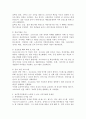 코로나19 상황에 대한 정부나 지방자치단체에서 시행하고 있는 보건복지정책에 대하여 설명하고, 그 정책에서 소외될 수 있는 사각지대와 문제점을 지적 하고, 그 문제를 해결할 수 있는 정책을 제시하시오. 3페이지