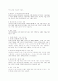 코로나19 상황에 대한 정부나 지방자치단체에서 시행하고 있는 보건복지정책에 대하여 설명하고, 그 정책에서 소외될 수 있는 사각지대와 문제점을 지적 하고, 그 문제를 해결할 수 있는 정책을 제시하시오. 4페이지