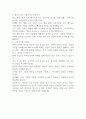 파타고니아 성공요인,SWOT분석과 파타고니아 기업전략 사례연구 및 느낀점 2페이지