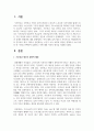 노년기 소득 보장과 관련된 정책이나 프로그램 중 한 가지를 선택하여 설명하고 이에 대한 자신의 생각을 서술 2페이지