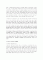 노년기 소득 보장과 관련된 정책이나 프로그램 중 한 가지를 선택하여 설명하고 이에 대한 자신의 생각을 서술 5페이지