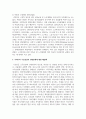 노년기 소득 보장과 관련된 정책이나 프로그램 중 한 가지를 선택하여 설명하고 이에 대한 자신의 생각을 서술 7페이지