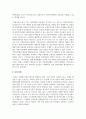 노년기 소득 보장과 관련된 정책이나 프로그램 중 한 가지를 선택하여 설명하고 이에 대한 자신의 생각을 서술 8페이지