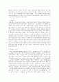 노인문제를 설명하고 그에 대한 대책을 설명 4페이지