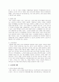 노인문제를 설명하고 그에 대한 대책을 설명 5페이지