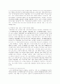 노인문제를 설명하고 그에 대한 대책을 설명 6페이지
