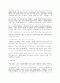 노인문제를 설명하고 그에 대한 대책을 설명 7페이지