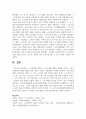 노인문제를 설명하고 그에 대한 대책을 설명 8페이지